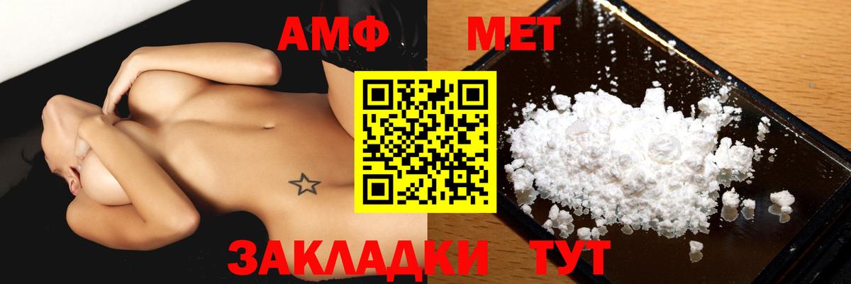 АМФЕТАМИН Розовый  Амфетамин  Заволжье  Вход с VPN 