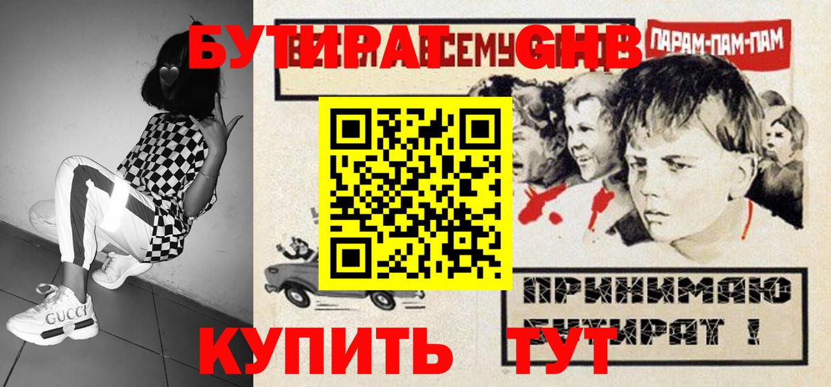 Заволжье  БУТИРАТ  Вход с VPN  БУТИРАТ буратино 