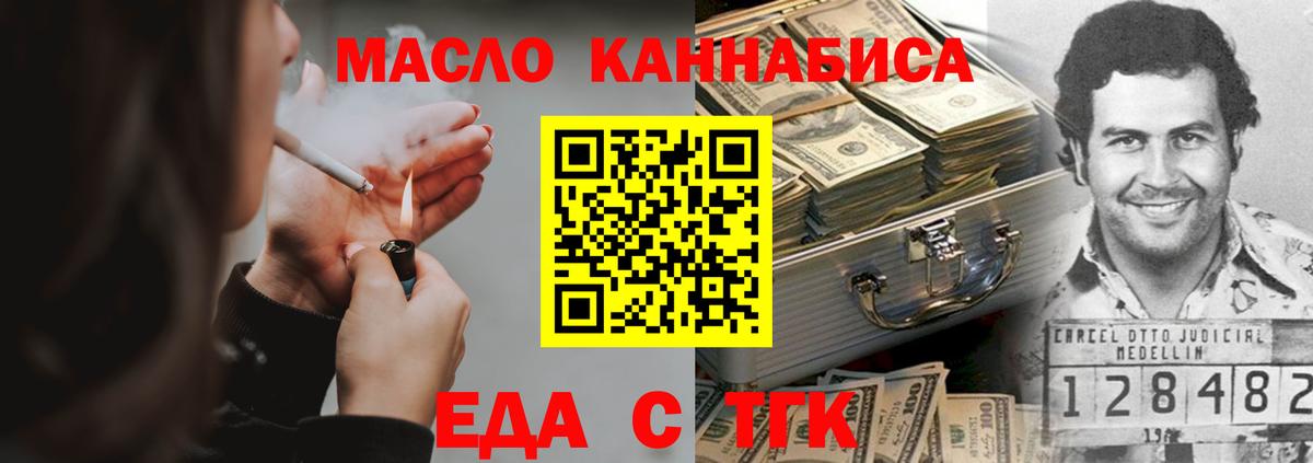 Заволжье  Печенье с ТГК конопля  Вход с VPN 