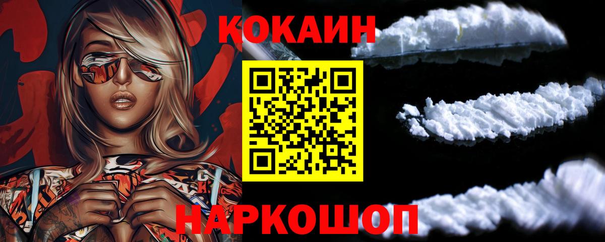 Кокаин 98% Заволжье