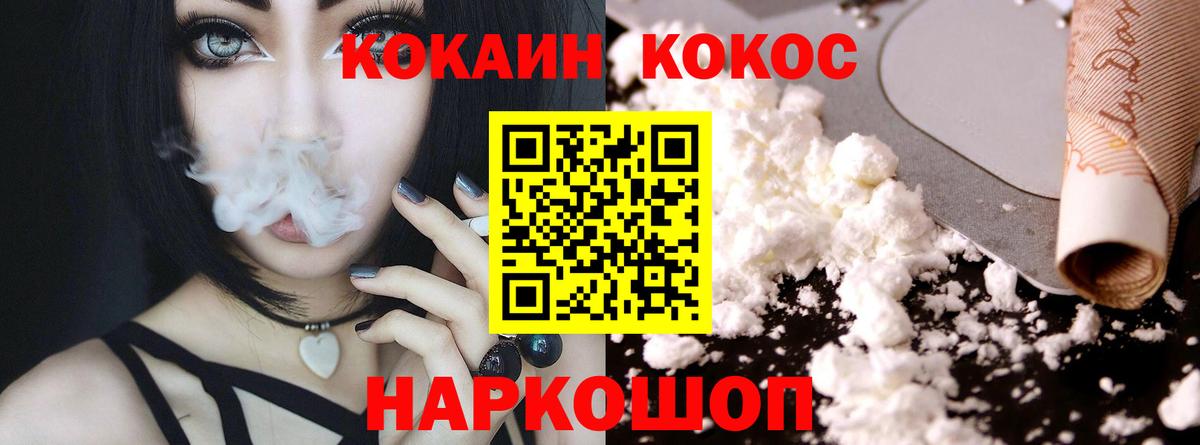 Заволжье  COCAIN Columbia  Вход с VPN  COCAIN 98% 