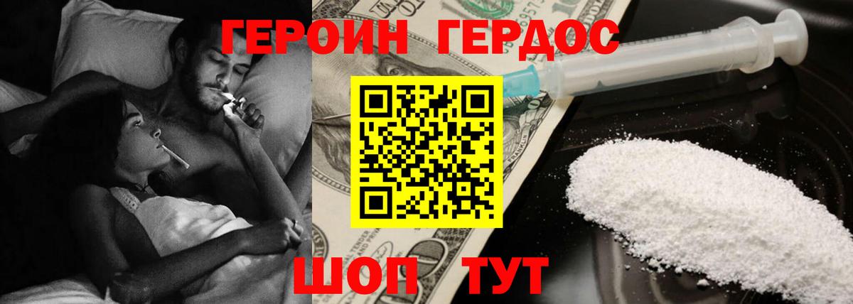 Заволжье  ГЕРОИН VHQ  Героин  Вход с VPN 