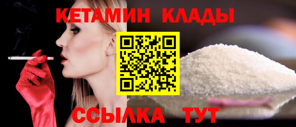 omg ONION  Кетамин VHQ  Вход с VPN  Заволжье 