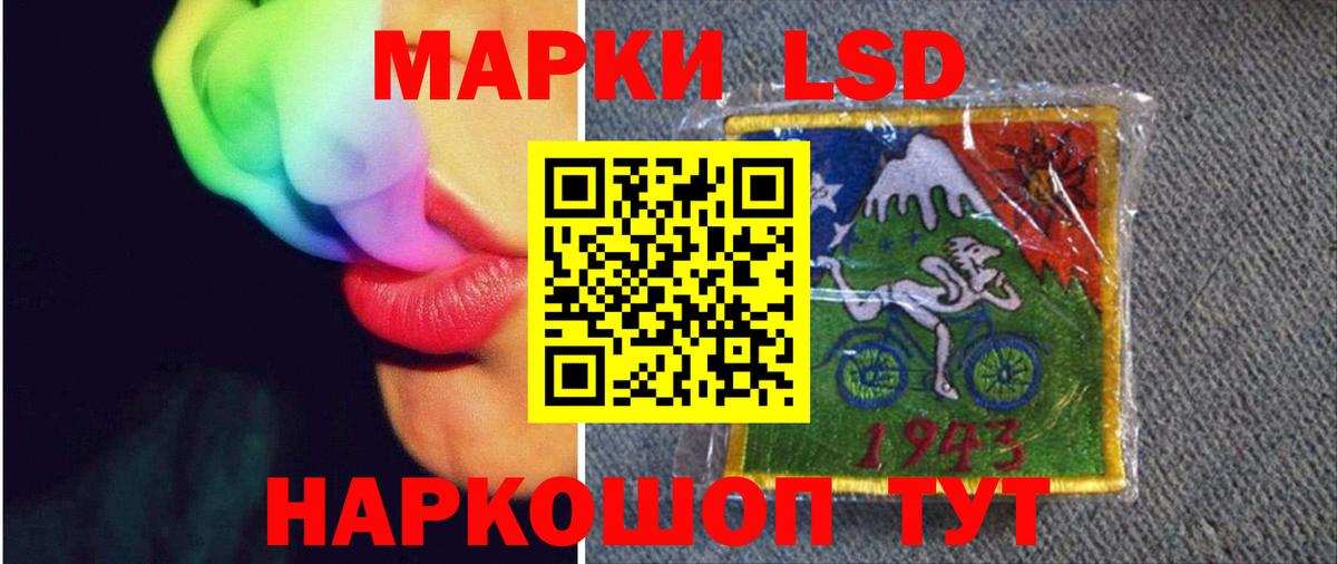 LSD-25 экстази кислота Заволжье