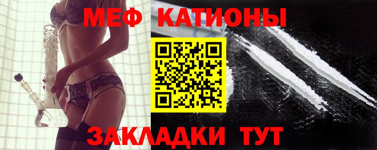 Мефедрон Заволжье