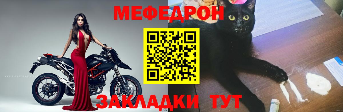 Мефедрон  МЯУ-МЯУ  Заволжье  Меф мяу мяу  Вход с VPN 