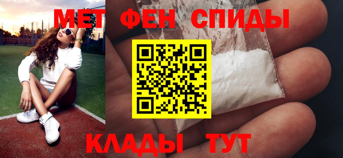 Первитин  МЕТАМФЕТАМИН мет  Вход с VPN  Заволжье 