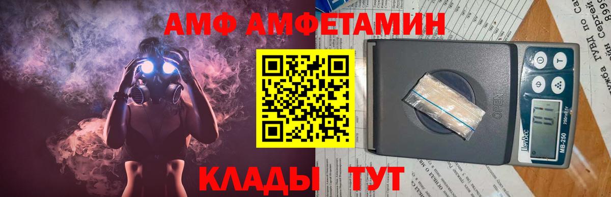 МЕТАМФЕТАМИН пудра Заволжье