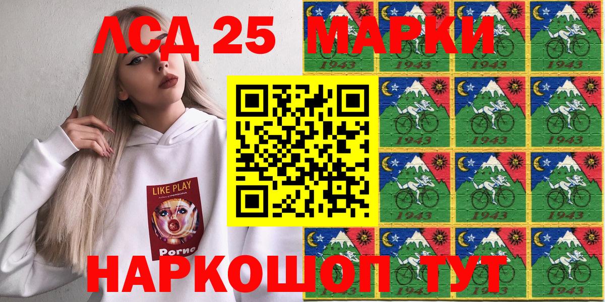 Наркотические марки 1,5мг  Вход с VPN  Марки NBOMe  Заволжье 