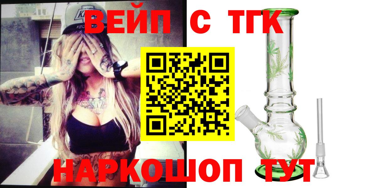 mega tor  Дистиллят ТГК вейп с тгк  Дистиллят ТГК концентрат  Вход с VPN  Заволжье 