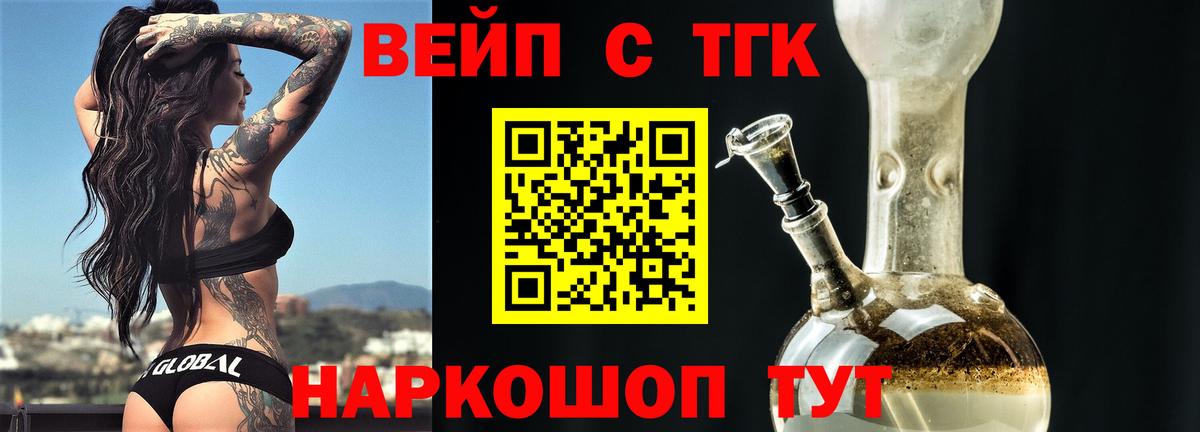ТГК THC oil Заволжье