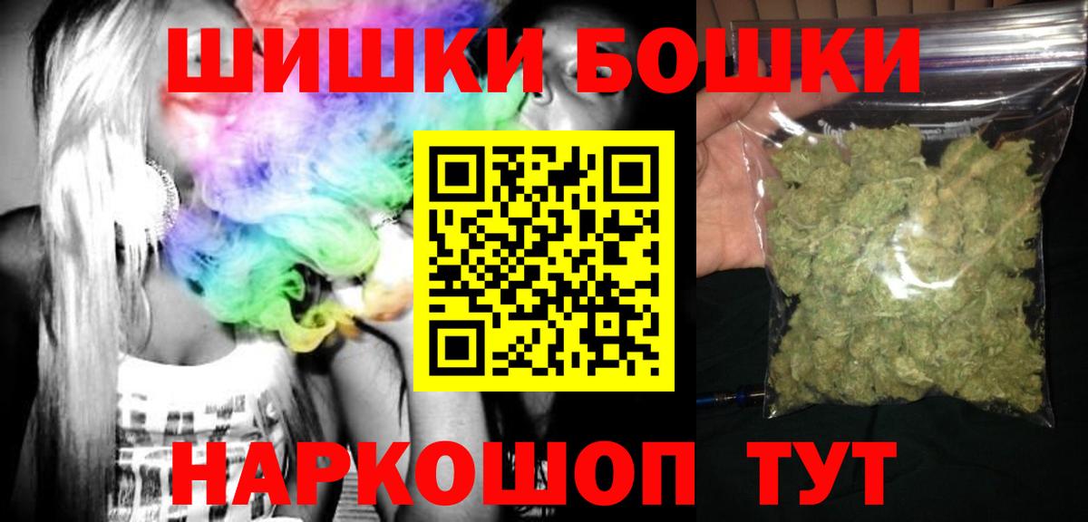 Бошки марихуана AK-47  Вход с VPN  Заволжье  Шишки марихуана ГИДРОПОН 